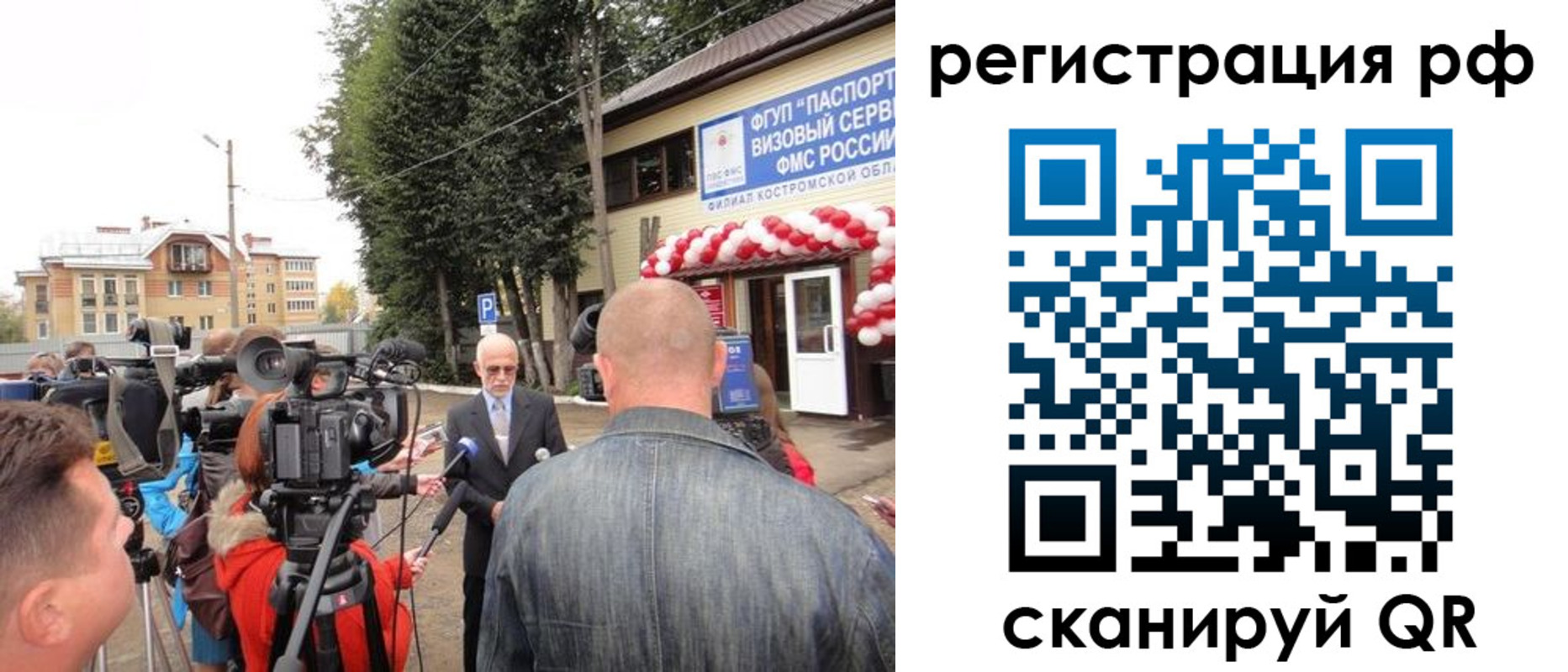 прописка для школы в Королёве