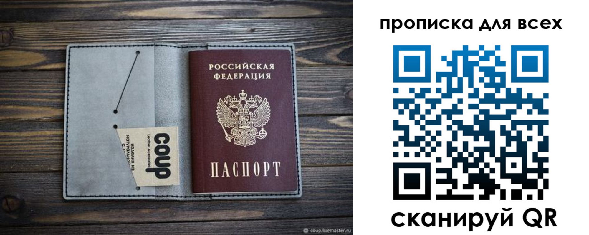 временная регистрация надежно в Королёве