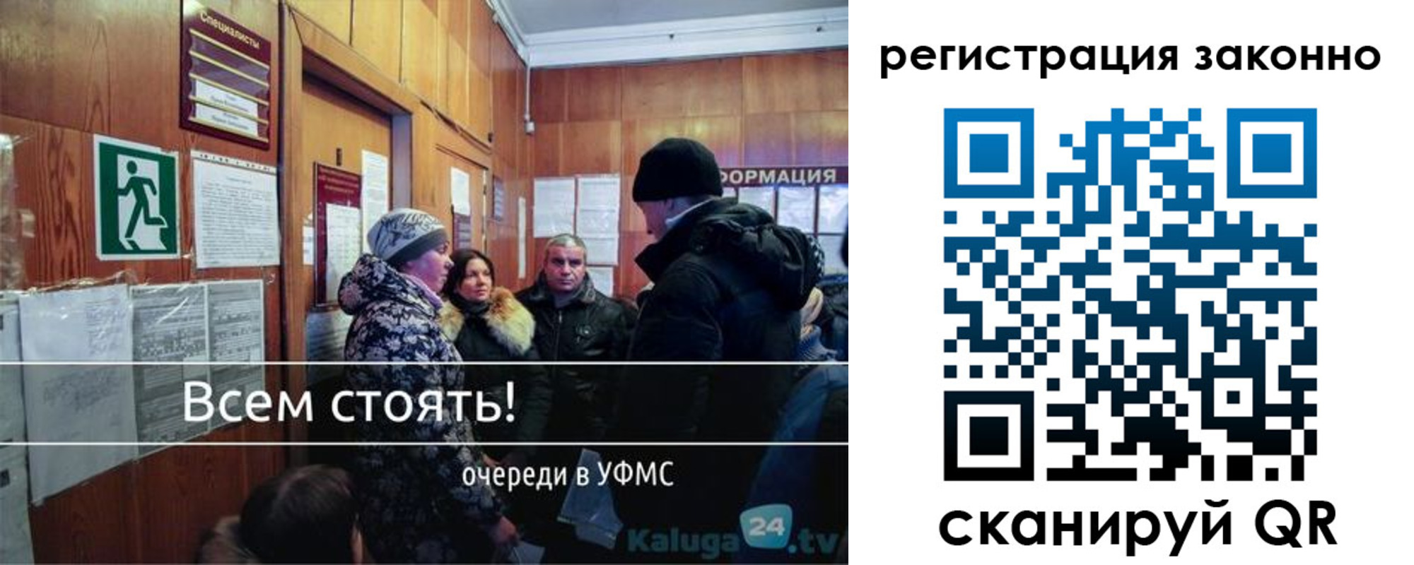 временная регистрация законно в Королёве