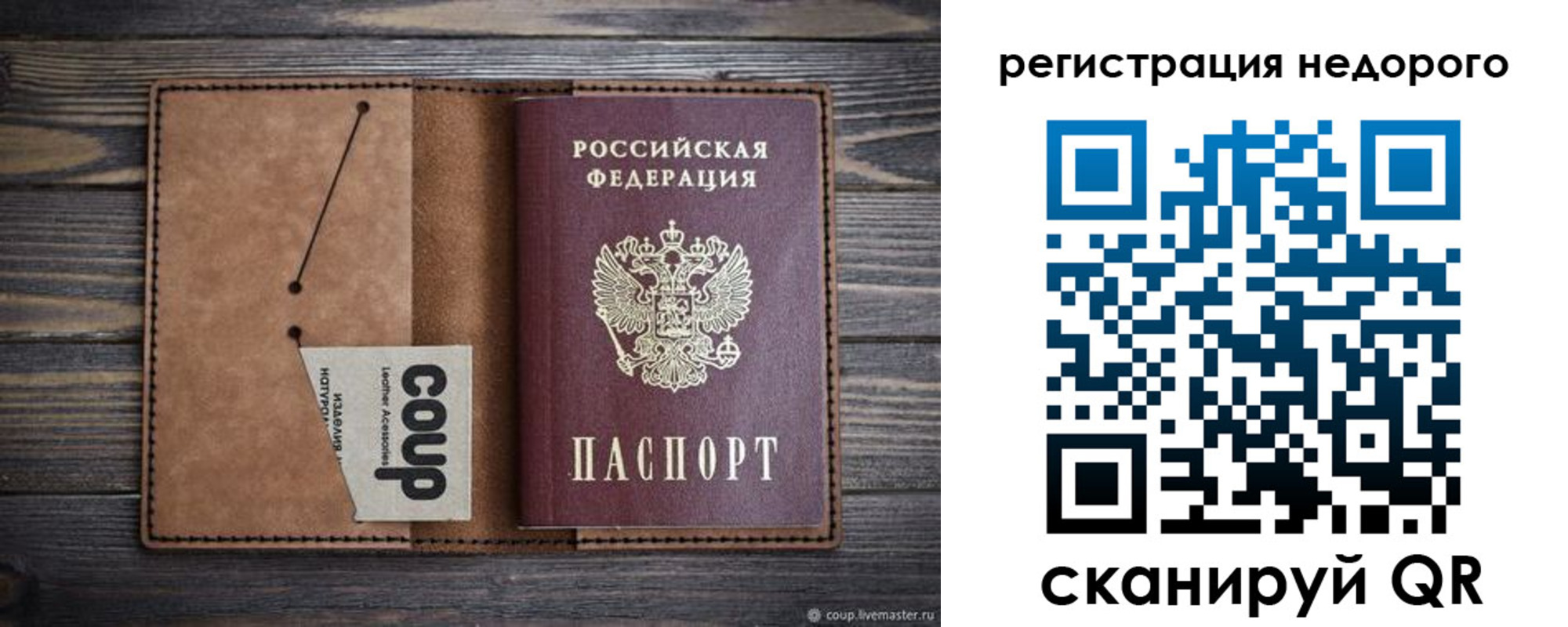 прописка для кредита в Королёве